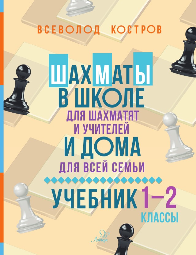 Учебник 